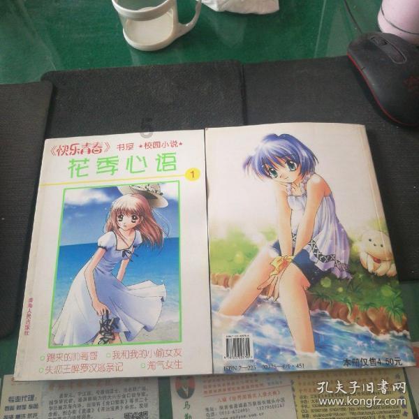 轩辕剑外传穹之扉