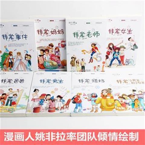 美丽乡村别墅逃生