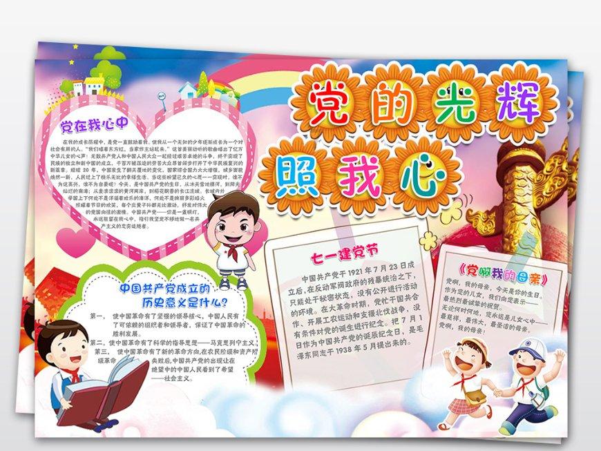 海贼船